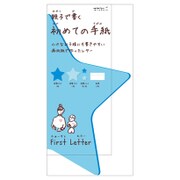 レターセット ファースト 星 86436006