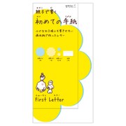 レターセット ファースト 花 86437006