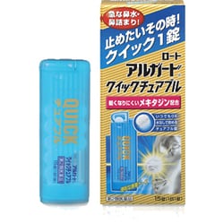 アルガードクイックチュアブル [第2類医薬品鼻炎薬 ※セルフメディケーション税制対象商品]