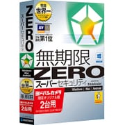 ZERO スーパーセキュリティ 2台用 ヨドバシカメラオリジナル版 [Windows版]