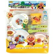 アンパンマン ボリューム食器セット KK-232