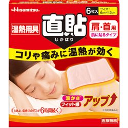 温熱用具 直貼 じかばり [医療機器 肩・首用 6枚入り]