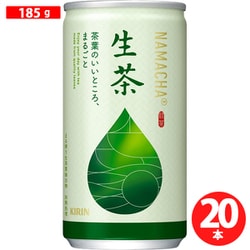キリン 生茶 185g×20本 [緑茶飲料]