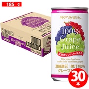 神戸居留地 グレープ100％ 185g×30本 [果実果汁飲料]
