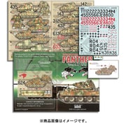AXT351009 [1/35 デカールシリーズ WWII ドイツ 第51・52装甲大隊＆第15装甲連隊のパンターD・A型 （2016改定版）]