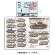AXT351026 [1/35 デカールシリーズ WWII ドイツアフリカ軍団のⅢ号戦車 Part.2]
