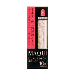 ヨドバシ Com 資生堂 マキアージュ Shiseido Maquillage デュアルカラールージュ 21 チェリーピンク 通販 全品無料配達