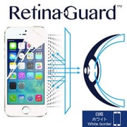 o-0564 [RetinaGuard iPhone 5/5s/5c ブルーライト90％カット保護フィルム（ホワイトベゼルタイプ）]