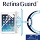 RetinaGuard iPad mini/mini2（Retina）/mini3 ブルーライト90％カット保護フィルム（ホワイトベゼルタイプ） o-0601