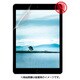 iPad Pro 9.7インチ用 液晶保護フィルム アンチグレアフィルム iPad Pro 9.7