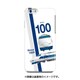 iPhone 6/6s用ハードケース デザインHE JR西日本東海道・山陽新幹線100系3000番台グランドひかり(V編成)
