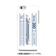 iPhone 6/6s用ハードケース デザインHD JR東海・JR西日本東海道・山陽新幹線300系