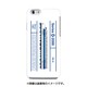 iPhone 6/6s用ハードケース デザインHD JR東海東海道・山陽新幹線0系2000番台(東海Yk8編成)