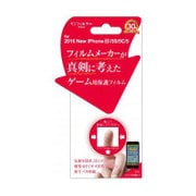 i5SE-GAME [iPhone SE/5s/5c/5対応 フィルムメーカーが真剣に考えた 目に優しいゲーム用フィルム]