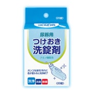 尿器用 つけおき洗錠剤 20錠入