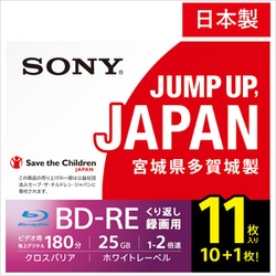 ヨドバシ.com - ソニー SONY 11BNE1VSPS2 [録画用BD-RE 書換え型 片面1