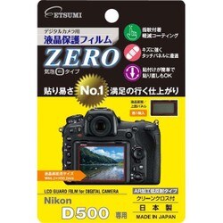 ヨドバシ.com - エツミ ETSUMI E-7345 [液晶保護フィルム ZERO ニコン