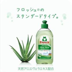 ヨドバシ.com - フロッシュ フロッシュ 食器用洗剤 アロエヴェラ [本体