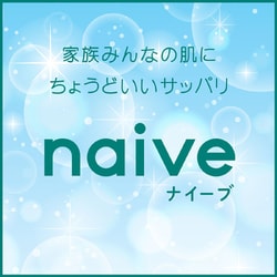 ヨドバシ.com - クラシエ Kracie ナイーブ ナイーブ メイク落とし洗顔