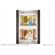 ICカードステッカー 文豪ストレイドッグス 03 宮沢/谷崎 [キャラクターグッズ]