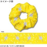 スタミュ シュシュ [那雪 透]