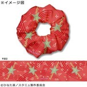 スタミュ シュシュ [天花寺 翔]