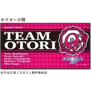 スタミュ マイクロファイバーフェイスタオル [team鳳]