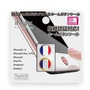 MS-IFVBF-FR [指紋認証対応 ホームボタンシール フランス]