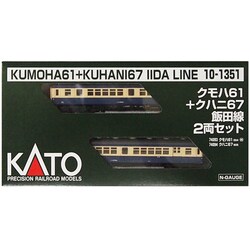 【新品未使用】KATO鉄道模型/クモハ61+クハニ67飯田線 クモハ61+クハニ67 飯田線 (2両セット) (鉄道模型) - ホビー