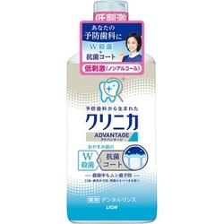 クリニカアドバンテージ デンタルリンス 低刺激タイプ 450ml [液体歯磨]