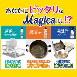 ヨドバシ.com - チャーミーマジカ CHARMY Magica CHARMY Magica