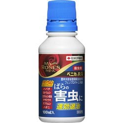 ベニカR 乳剤 100ml 殺虫剤