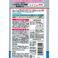 ヨドバシ.com - ハイポネックス ハイポネックス原液 殺虫剤入り [450mL