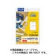 いつものラベル オリジナルラベル A4 ノーカット 100シート ME-500T
