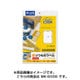 いつものラベル オリジナルラベル A4 ノーカット 500シート ME-500S