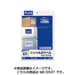 いつものラベル 収納・案内用ラベル A4 1×3片付3面 100シート ME-553T