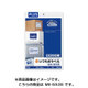 いつものラベル 収納・案内用ラベル A4 1×3片付3面 500シート ME-553S