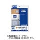 いつものラベル 収納・案内用ラベル A4 2×2片付4面 100シート ME-554T