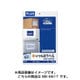 いつものラベル 収納・案内用ラベル A4 2×5片付10面 100シート ME-561T