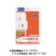 いつものラベル 宛名・タイトル用ラベル A4 2×6片付12面 角丸 100シート ME-521T