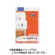 いつものラベル 宛名・タイトル用ラベル A4 2×6片付12面 角丸 500シート ME-513S