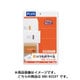 いつものラベル 宛名・タイトル用ラベル A4 3×6片付18面 100シート ME-503T