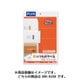 いつものラベル 宛名・タイトル用ラベル A4 5×4片付20面 20シート ME-508