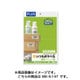 いつものラベル 整理・バーコード用ラベル A4 4×11片付44面 100シート ME-514T