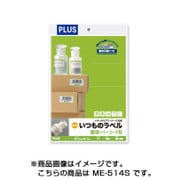 いつものラベル 整理・バーコード用ラベル A4 4×11片付44面 500シート ME-514S