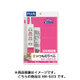 いつものラベル 名前・小見出し用ラベル A4 4×15片付60面 角丸 20シート ME-523