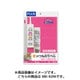 いつものラベル 名前・小見出し用ラベル A4 5×20片付100面 角丸 20シート ME-526