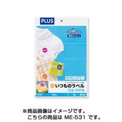 いつものラベル 包装・POP用ラベル A4 4×6片付24面 20シート ME-531