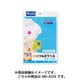 いつものラベル 包装・POP用ラベル A4 6×8片付48面 20シート ME-533
