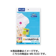 いつものラベル 包装・POP用ラベル A4 6×8片付48面 20シート ME-533